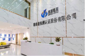 综合型实验室（精准检测）